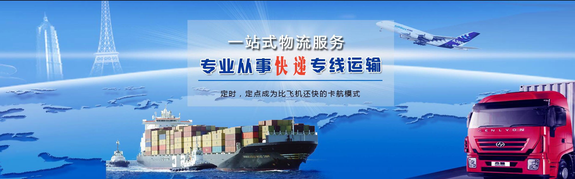 霍城到太原物流公司-霍城至太原物流专线-霍城空运到太原-优时通物流有限公司