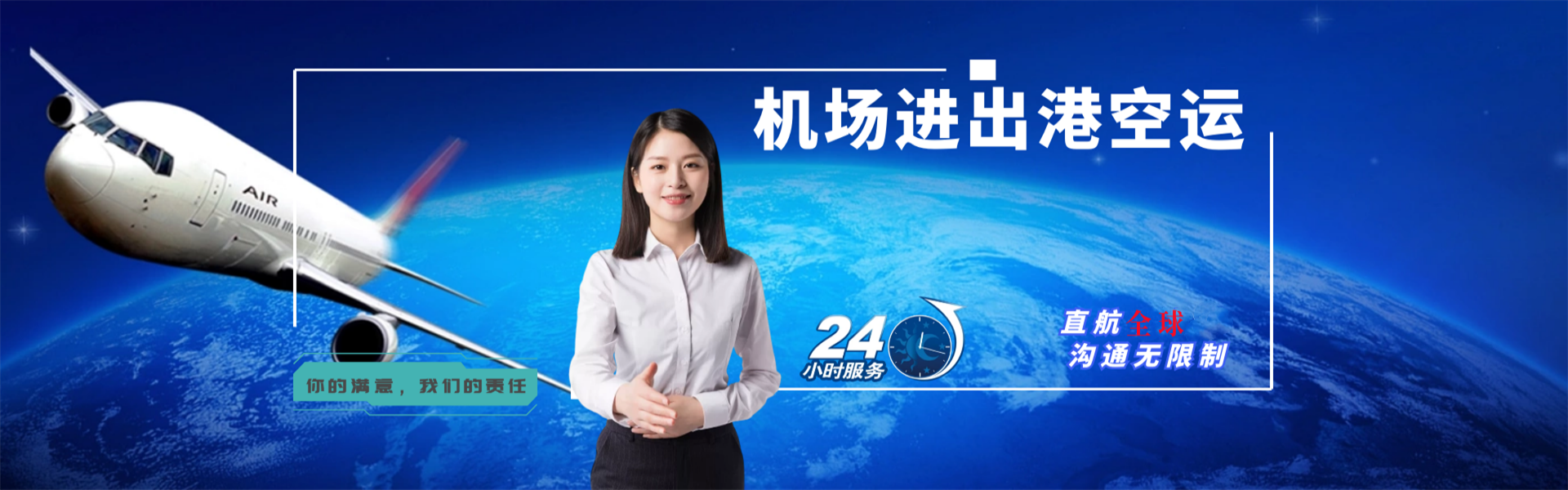 霍城到太原物流公司-霍城至太原物流专线-霍城空运到太原-优时通物流有限公司